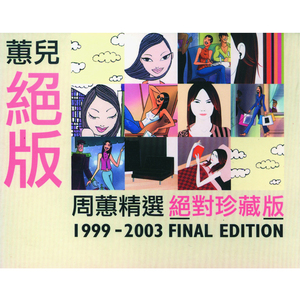 阿宾慧玉阿吉孟奔眼镜仔
